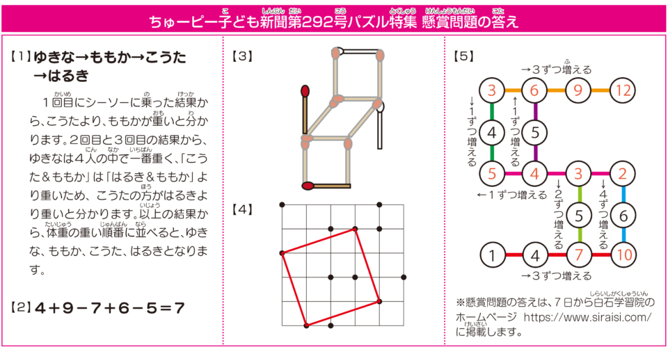 お知らせ 広島の進学塾 受験合格なら白石学習院 中学受験 高校受験 大学受験専門学習塾